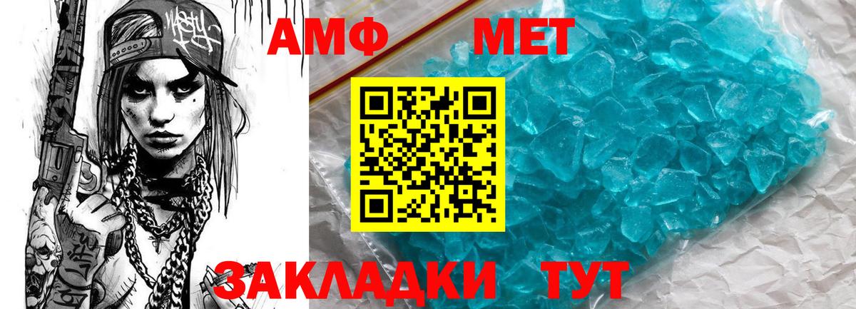 Кунгур  Amphetamine  Вход с VPN  Amphetamine 97% 