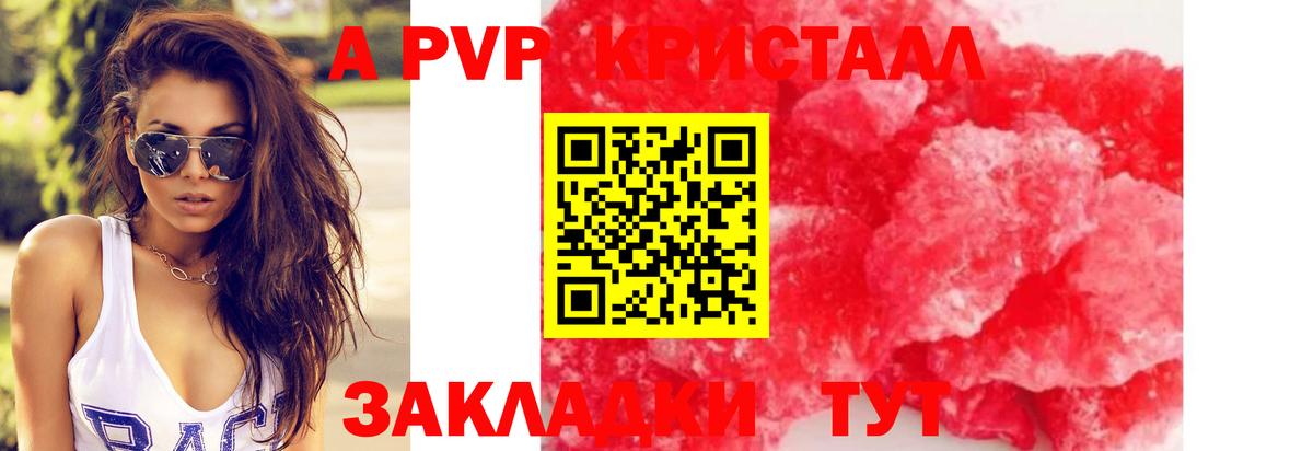 A PVP СК КРИС  Вход с VPN  Alfa_PVP Crystall  Кунгур  A-PVP  APVP СК 