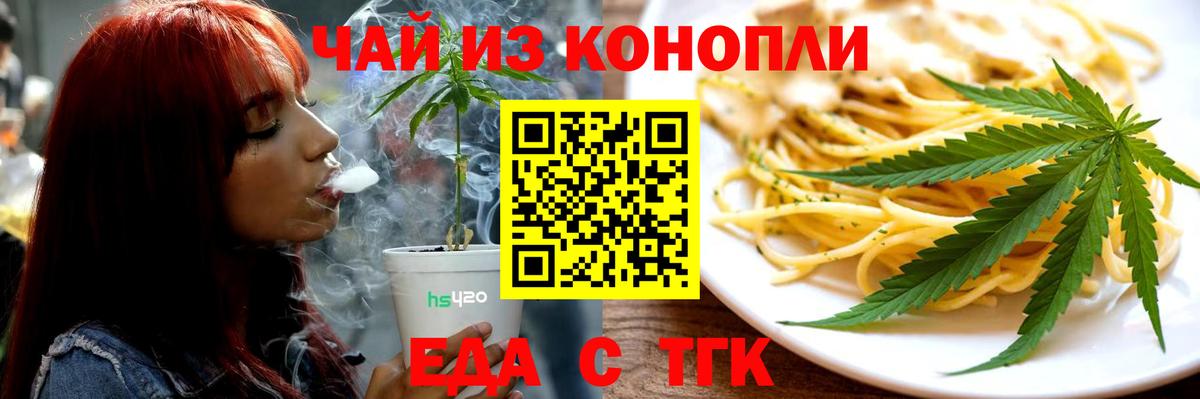 Canna-Cookies марихуана  Вход с VPN  Кунгур 