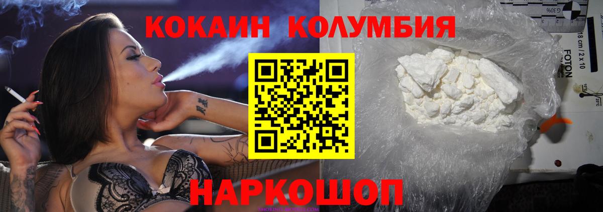 Cocaine Эквадор Кунгур