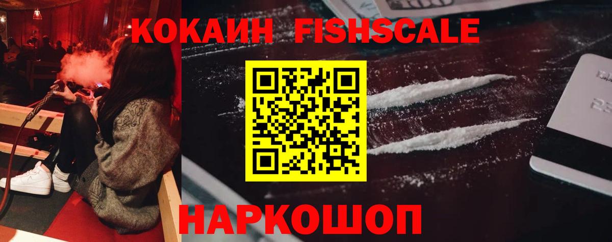 COCAIN 99%  COCAIN  Кунгур  Вход с VPN  COCAIN 97% 