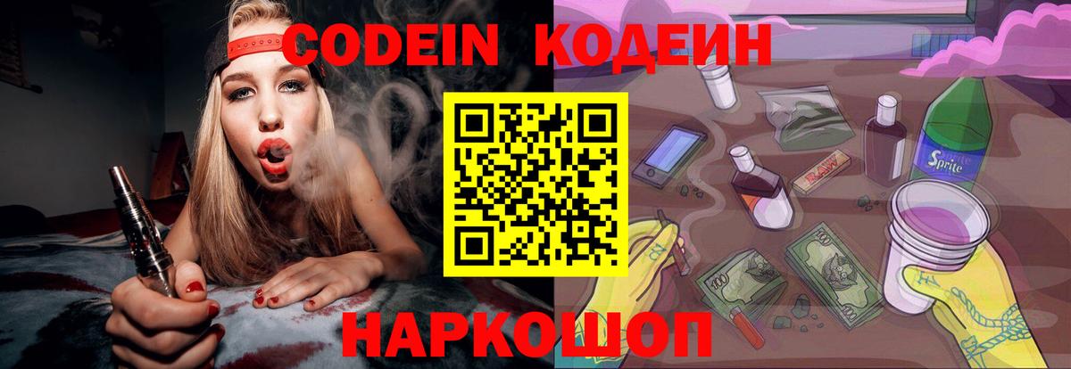Кунгур  Кодеиновый сироп Lean напиток Lean (лин)  Вход с VPN  Кодеиновый сироп Lean напиток Lean (лин) 