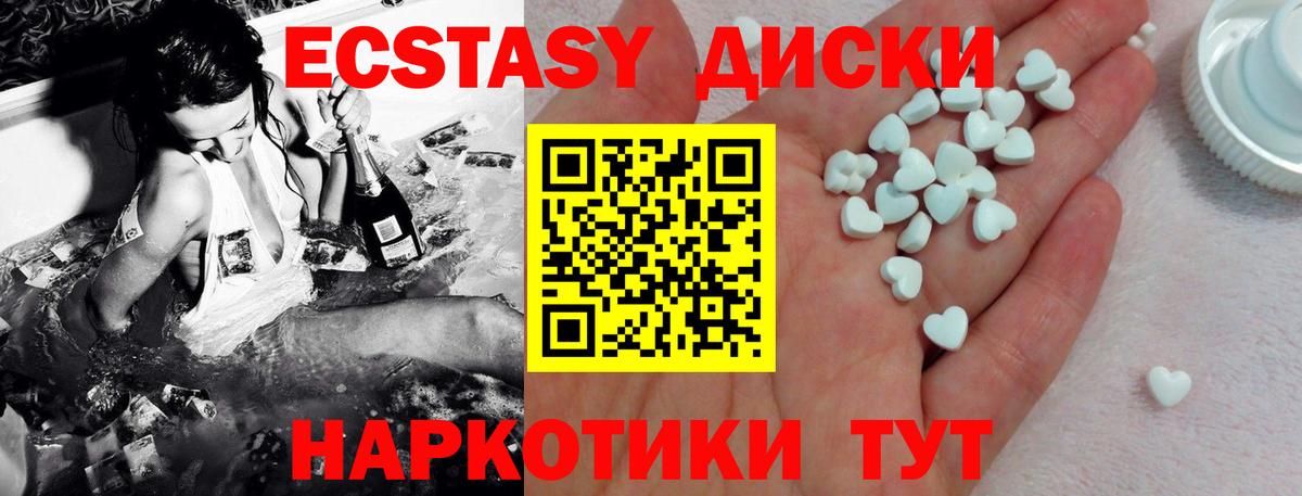 Ecstasy ешки  Вход с VPN  мориарти официальный сайт  ЭКСТАЗИ 300 mg  Кунгур 