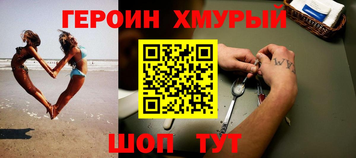 Кунгур  ГЕРОИН афганец  Вход с VPN 
