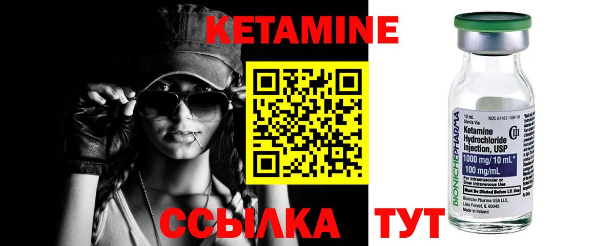 Кунгур  КЕТАМИН ketamine  Вход с VPN 