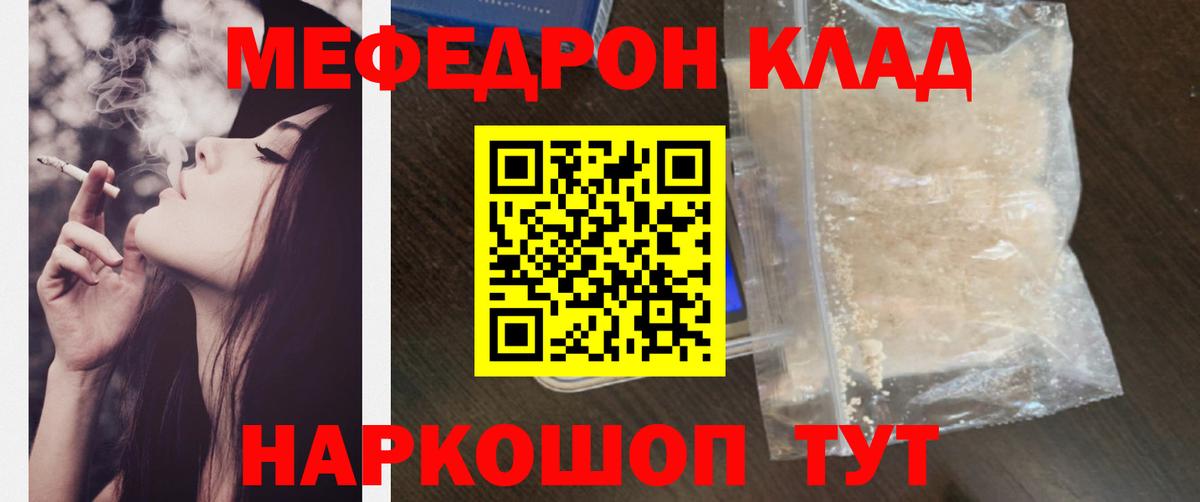 Меф кристаллы Кунгур