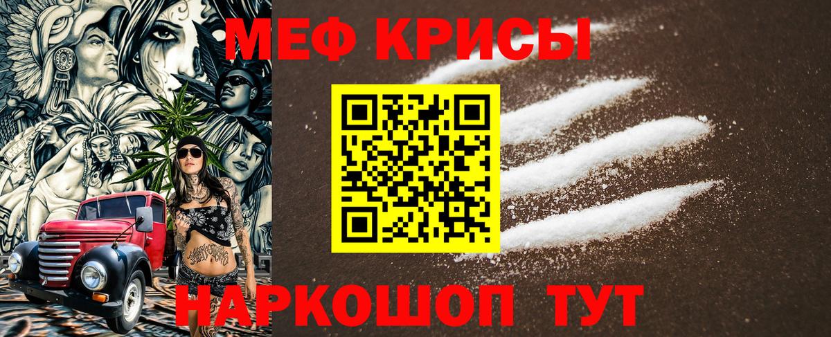 где купить наркоту  МЕФ мяу мяу  Вход с VPN  Кунгур  МЕФ мяу мяу  Меф 