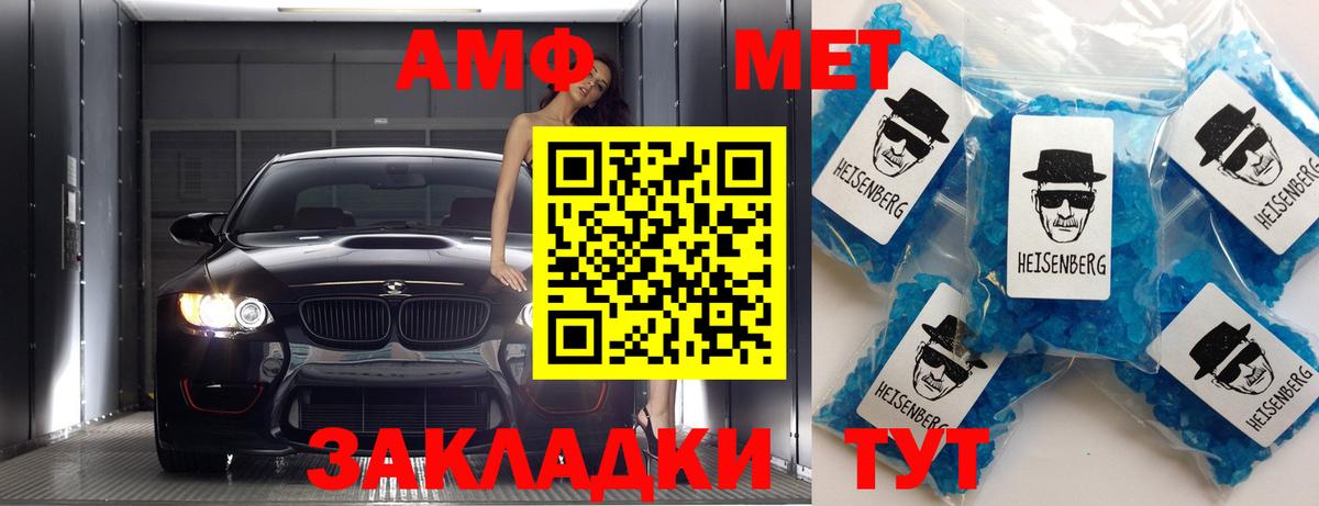 МЕТАМФЕТАМИН кристалл Кунгур